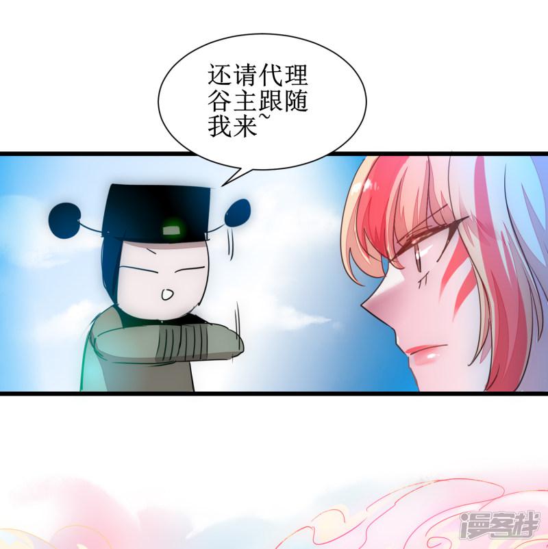 第115话 调虎离山-25