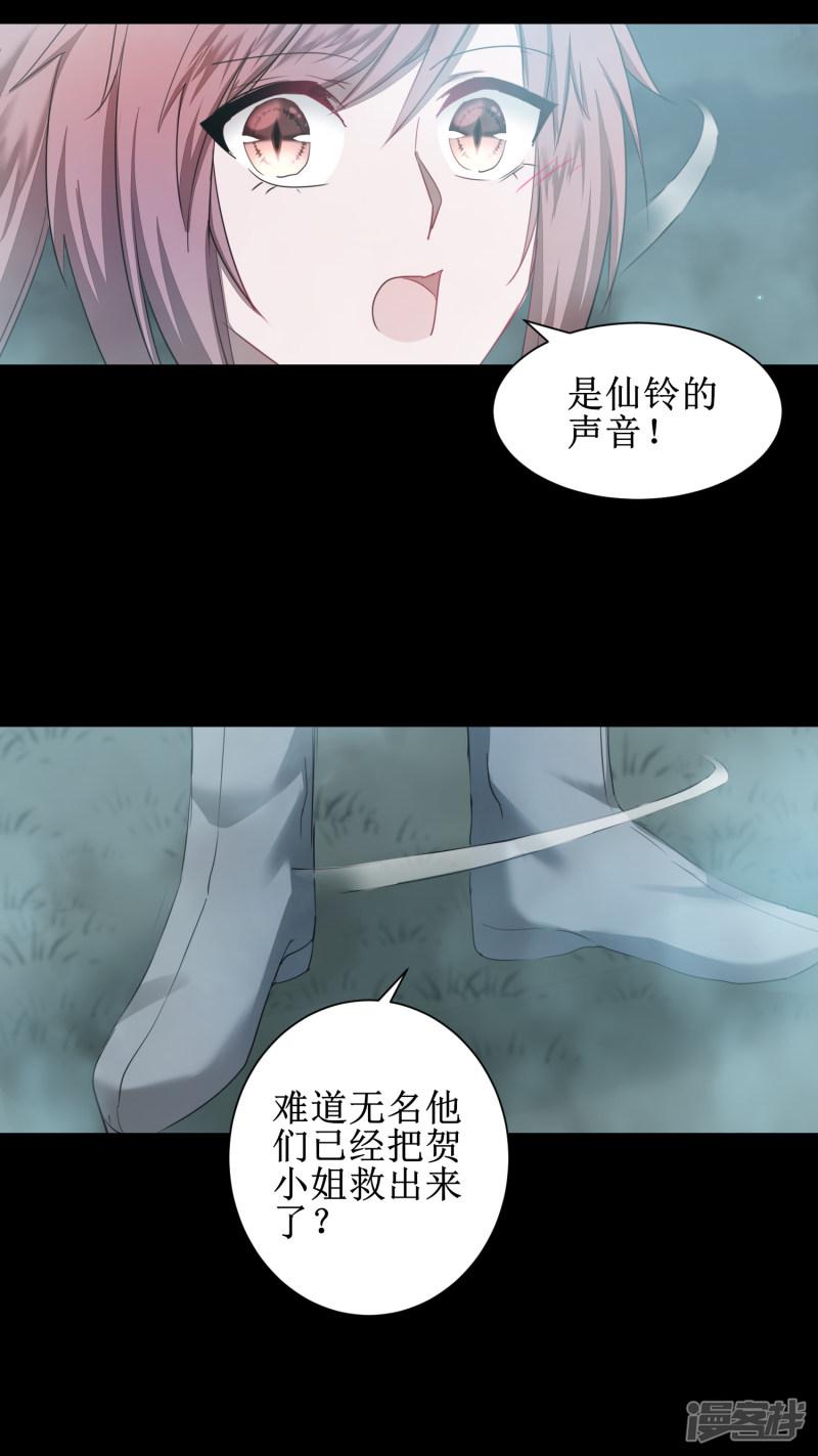 第117话 见不得人-23