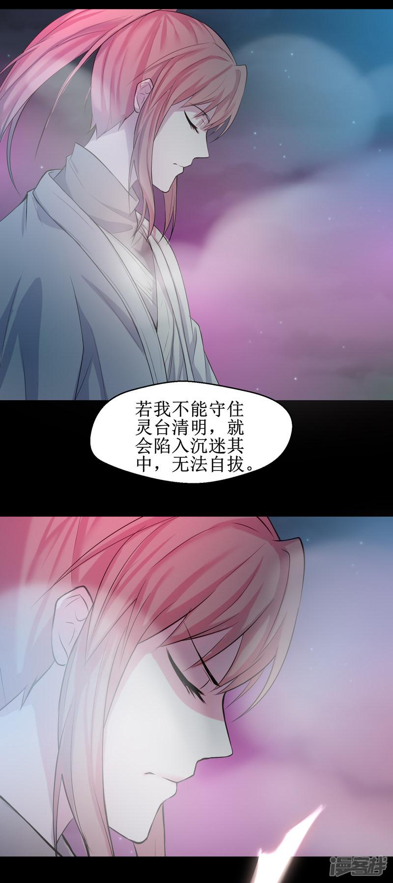 第118话 兔子蜕变-4