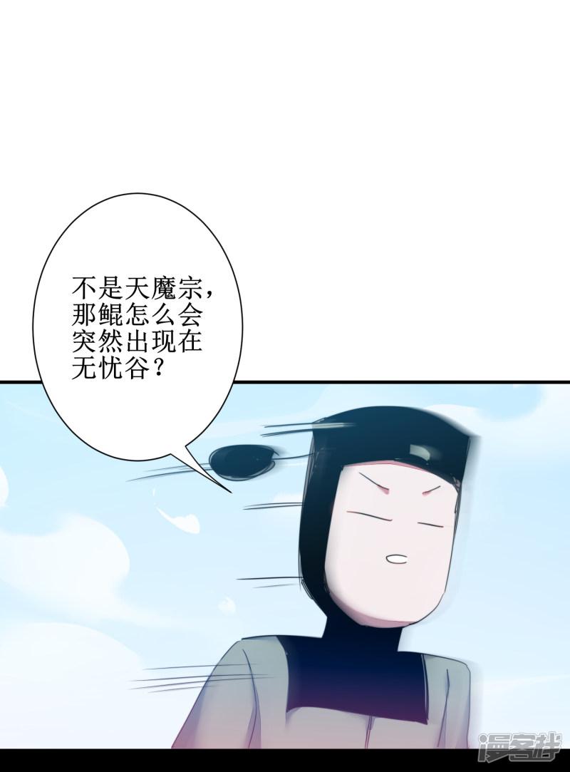 第119话 神秘石柱-37