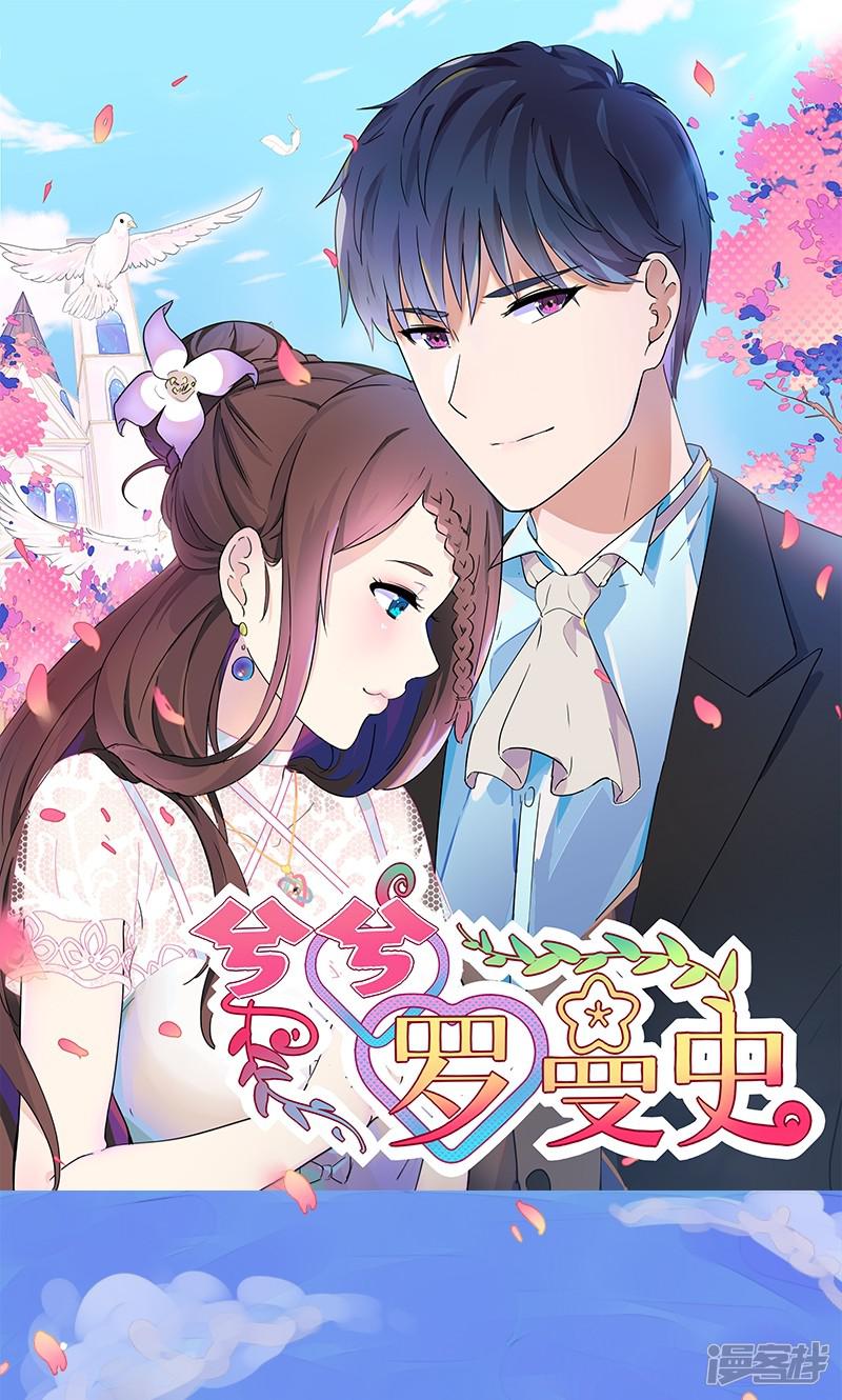 第1话 替嫁？荒唐的婚礼-0