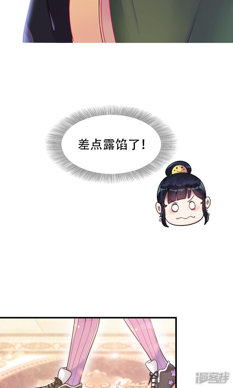 第3话 要和他睡一块吗？-9