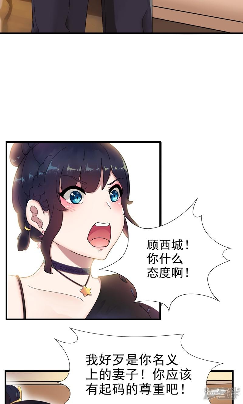 第3话 要和他睡一块吗？-26