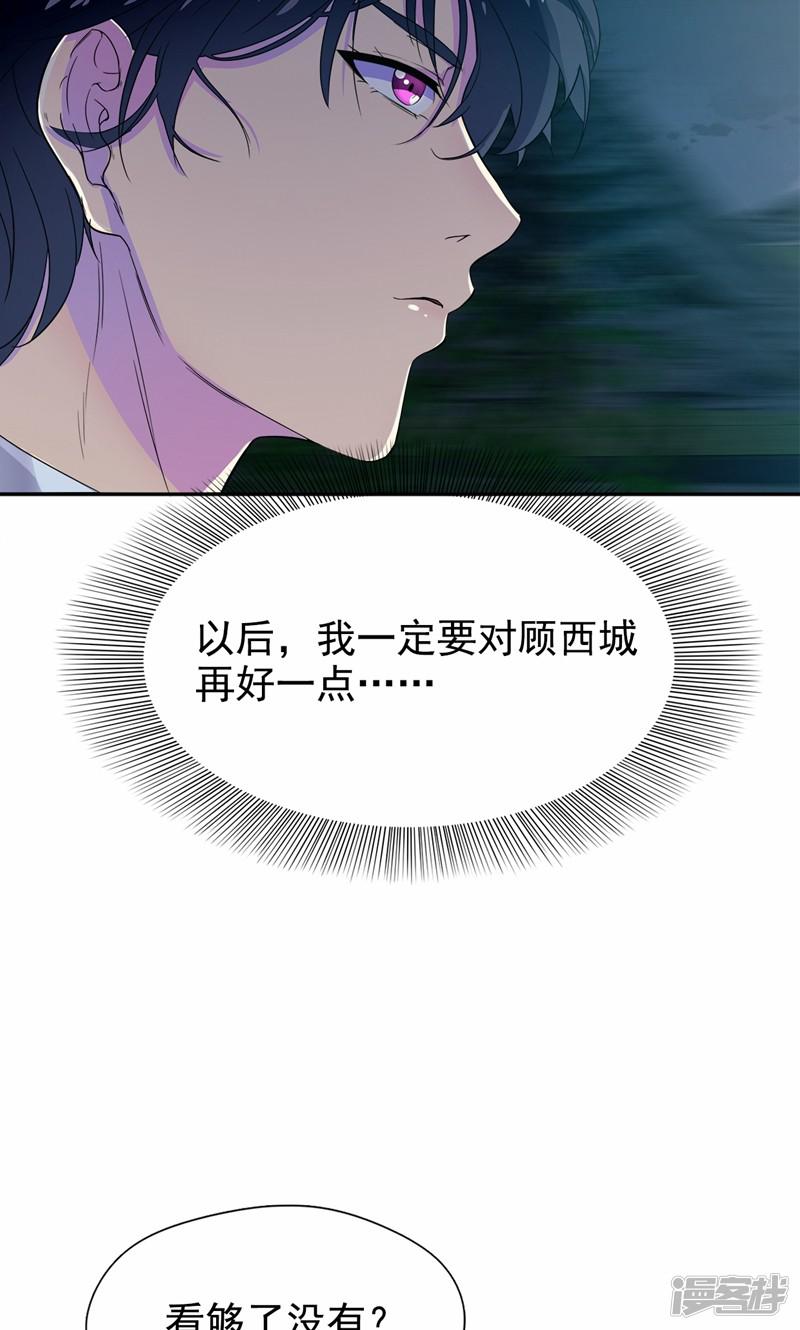 第19话 刹车失灵了！-19