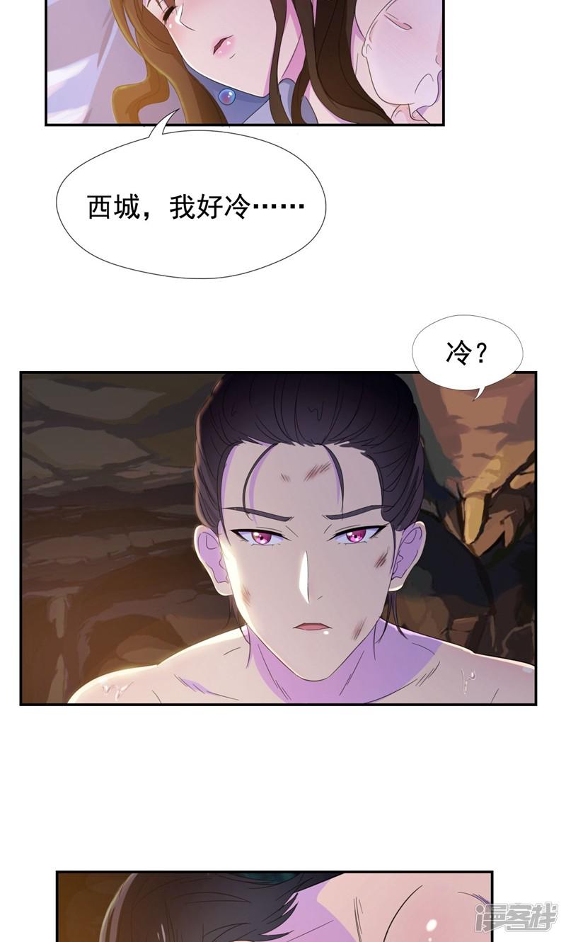 第33话 抱着睡就不冷了-11