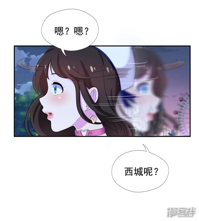 第35话 贺锦兮她骗了你-30