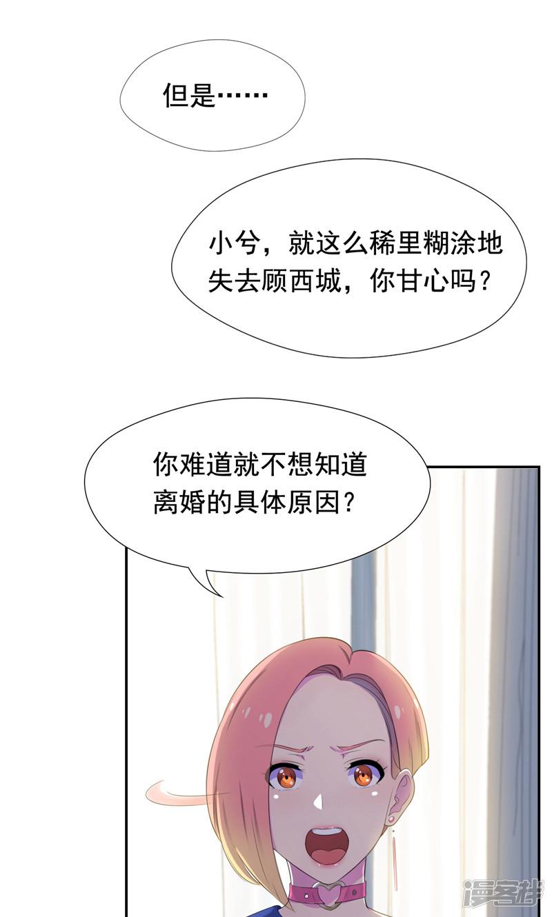 第37话 她到底说了什么-24