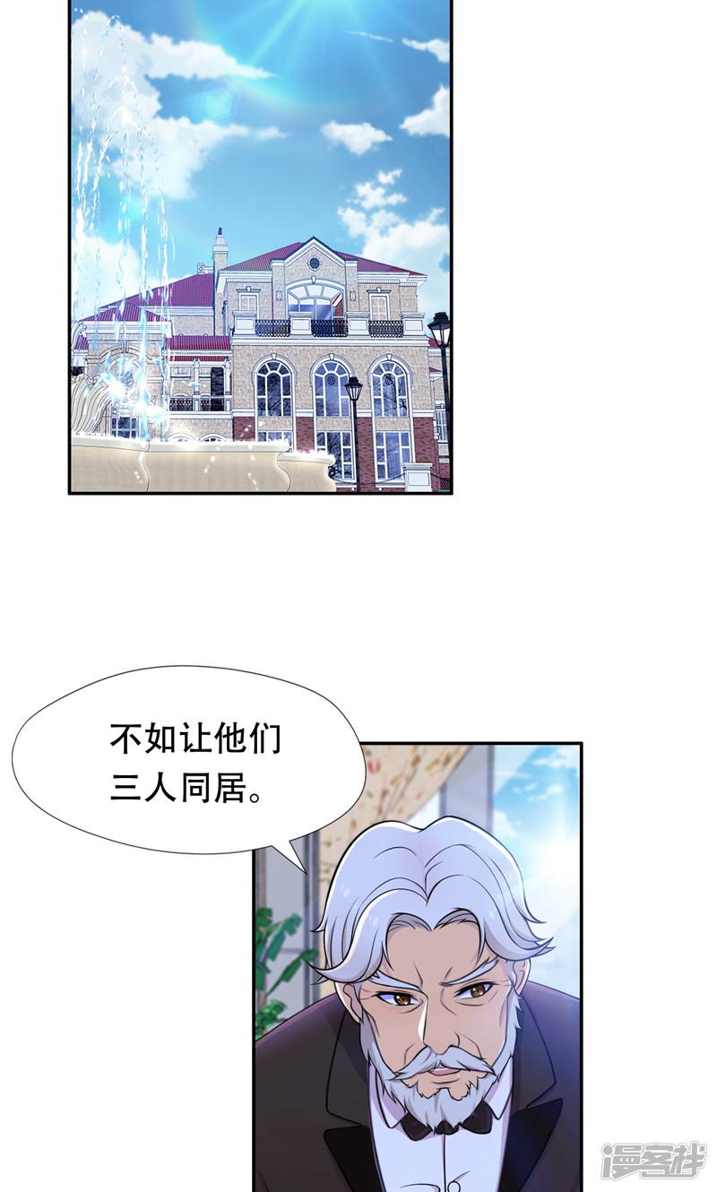 第41话 南宫琉璃的心机-1