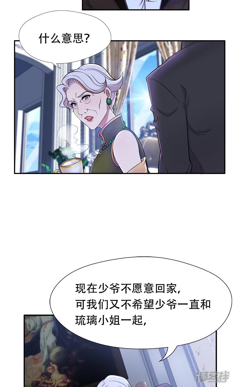 第41话 南宫琉璃的心机-2