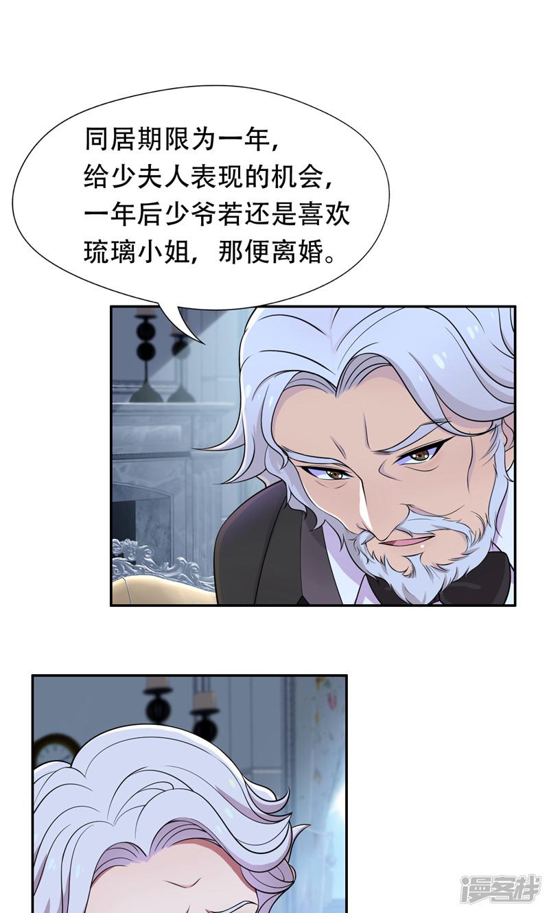 第41话 南宫琉璃的心机-4