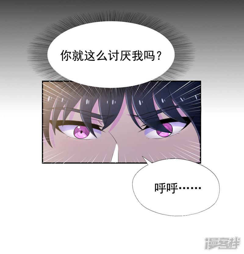 第44话 约的人竟然是我-3