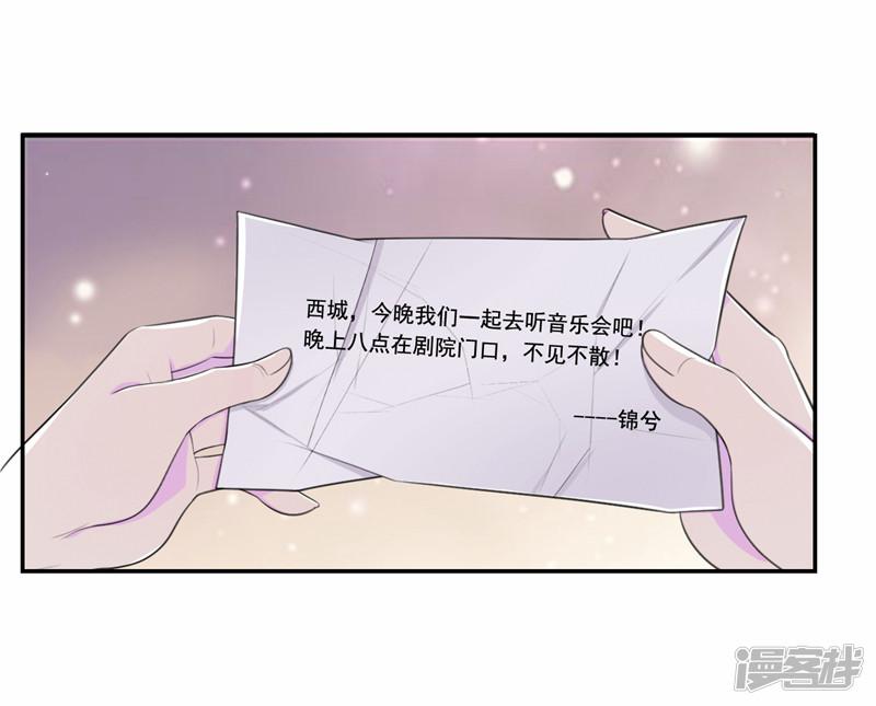 第44话 约的人竟然是我-25