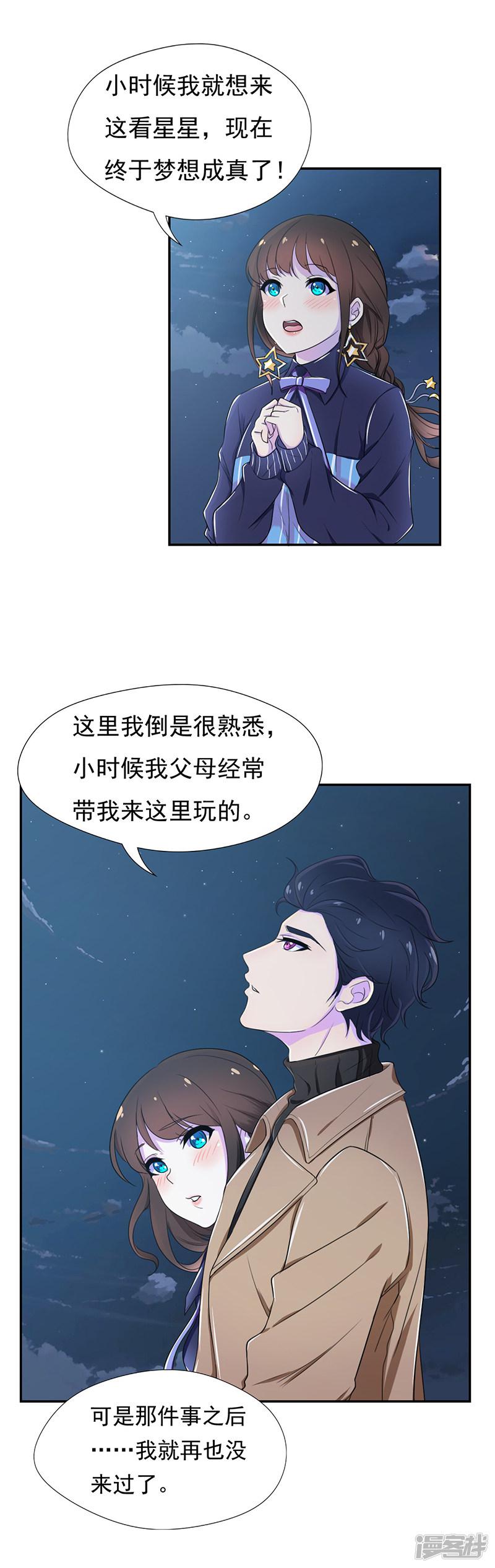 第48话 你是我的生日愿望-5