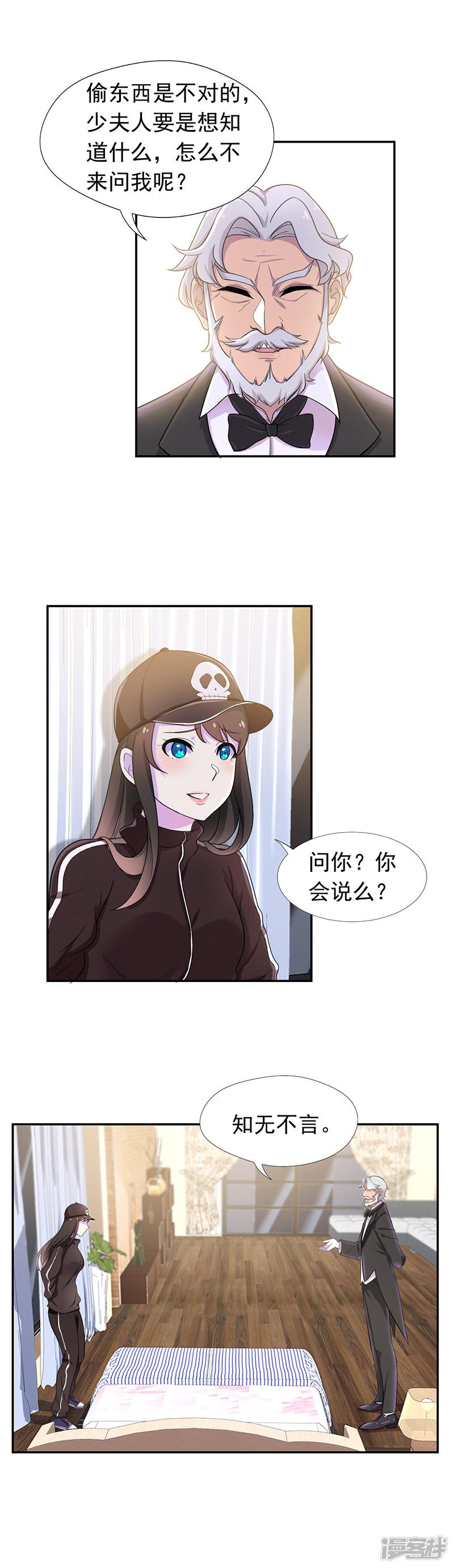 第55话 琉璃，你变了-1