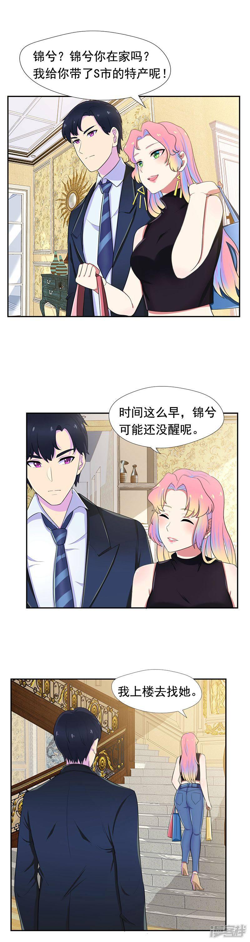 第55话 琉璃，你变了-5