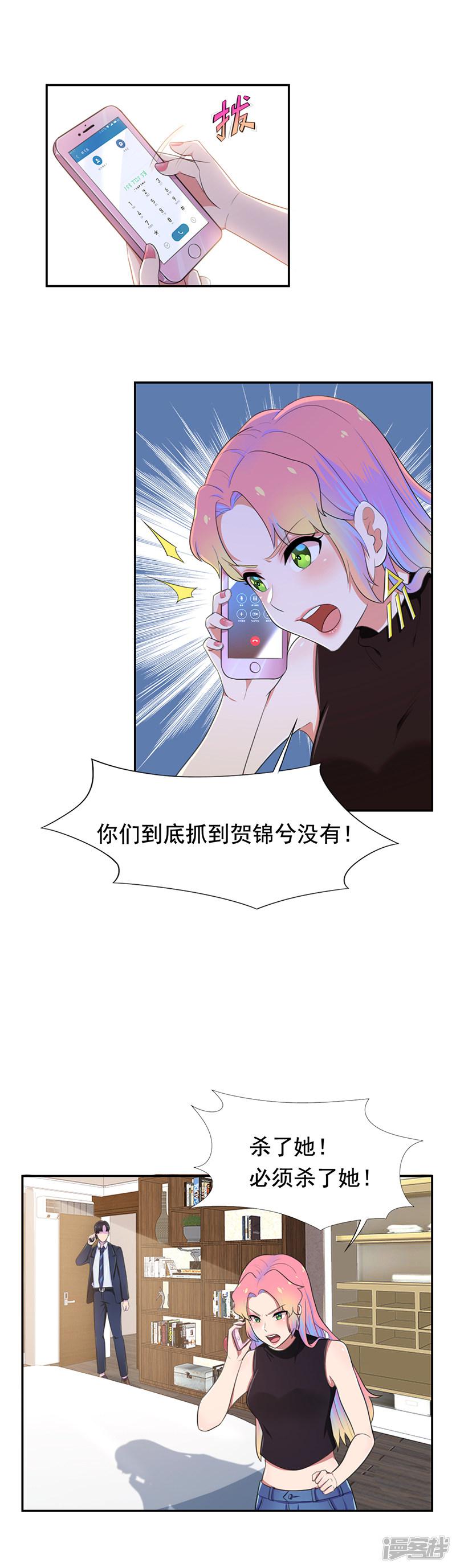 第55话 琉璃，你变了-8