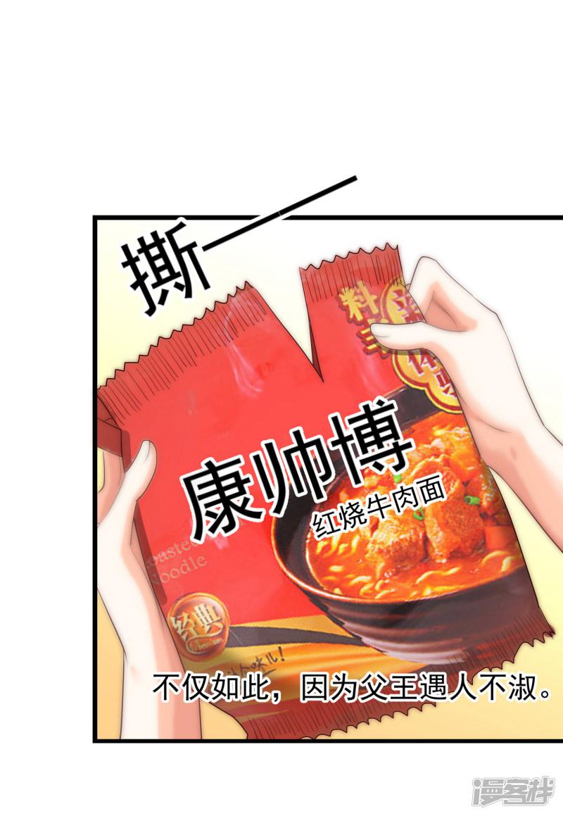 第3话 有钱人真的太可恶了！-29