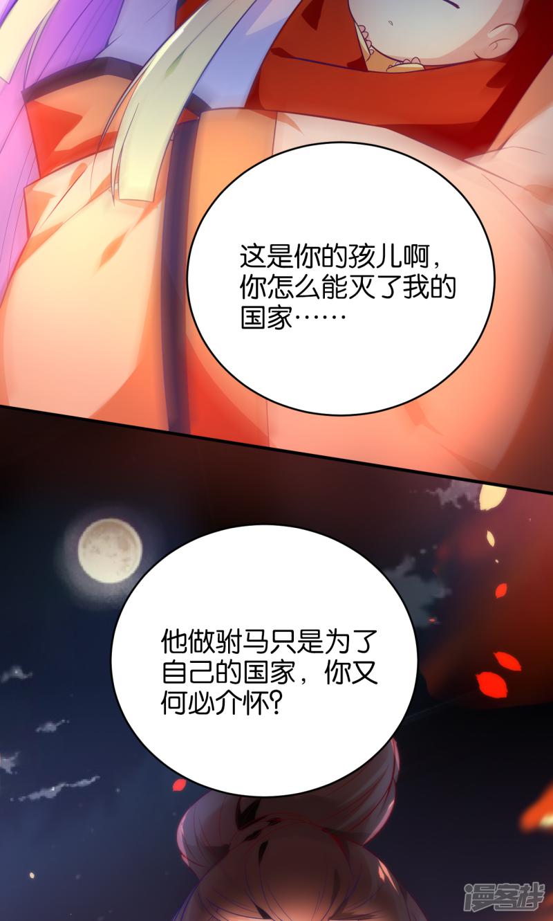 第3话  下凡历劫综合症-3