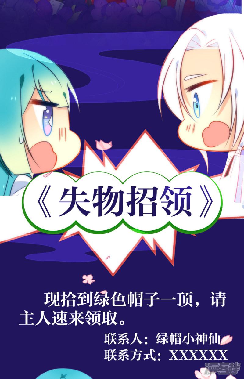 第3话  下凡历劫综合症-35