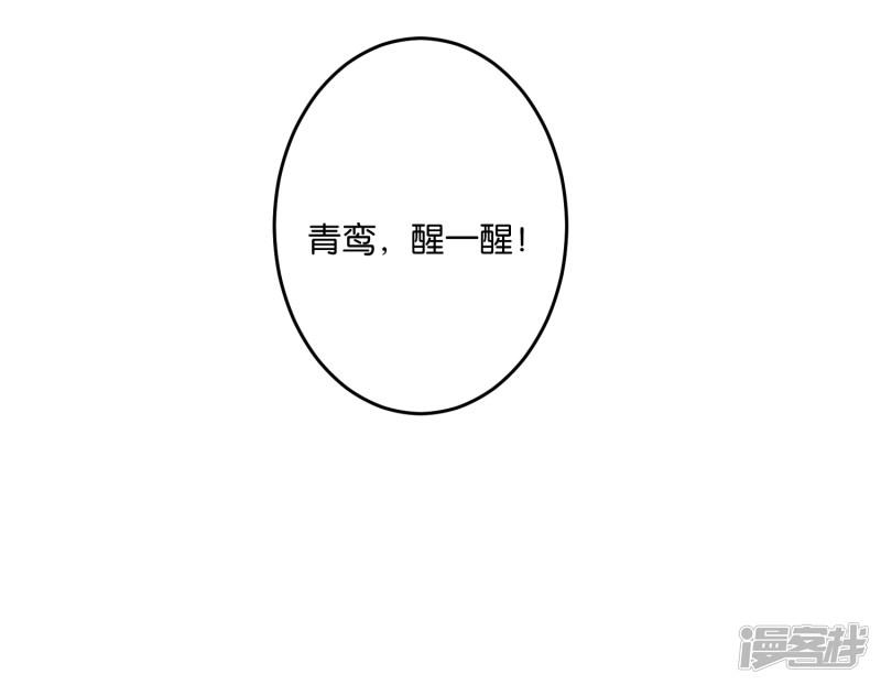 第14话 大神和小仙竟然发生了这事儿？-34