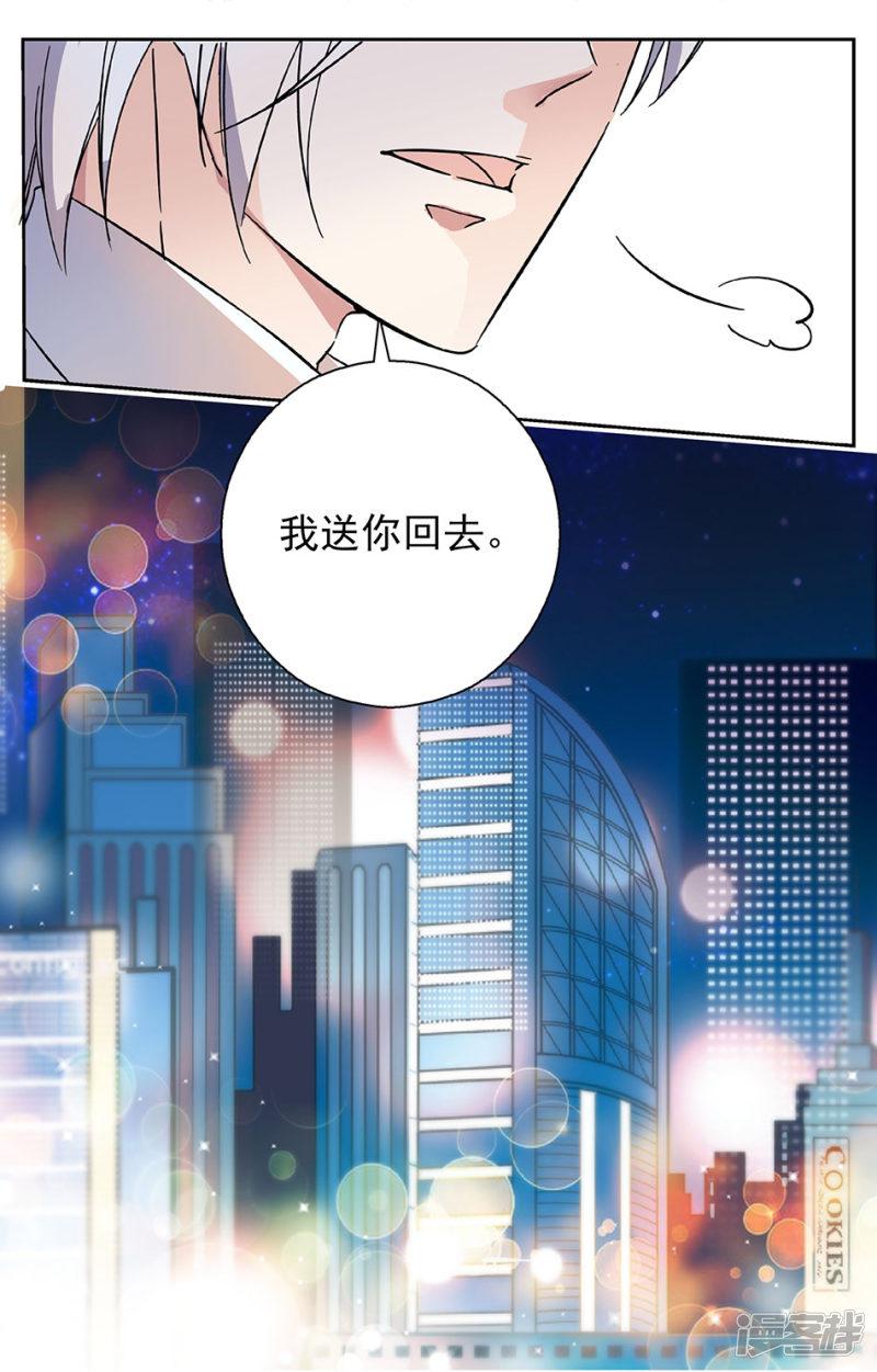 第14话 婚约协议-5