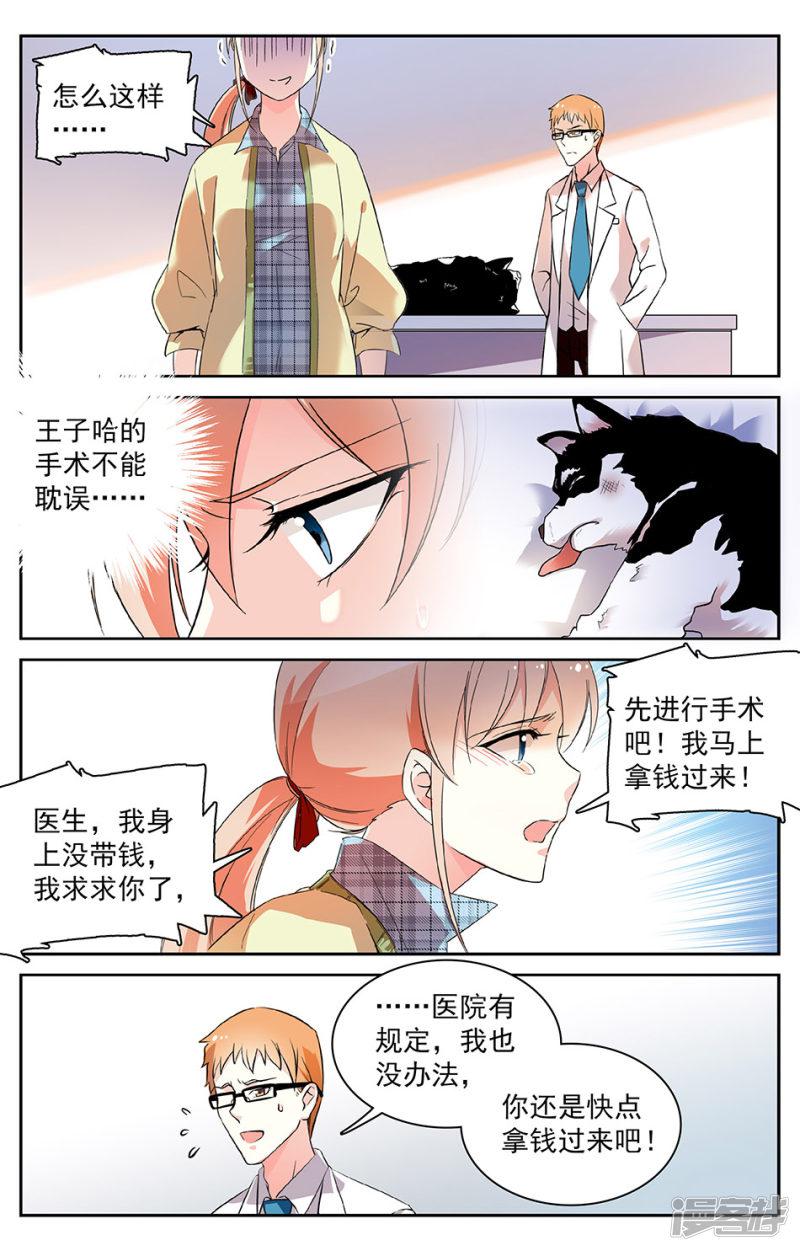 第31话 急中生智-1