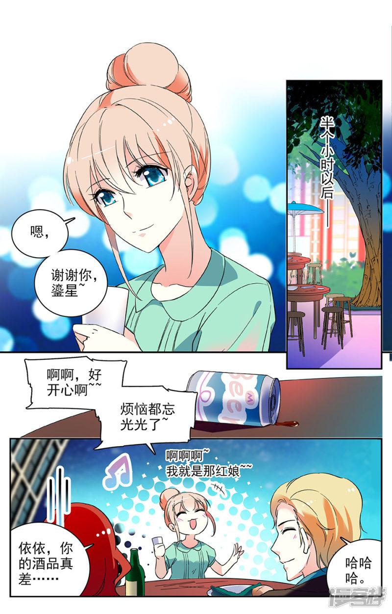 第45话 酒力上头-1