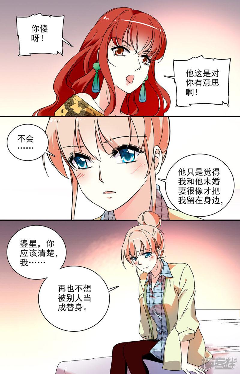 第56话 特别的表达方式-7