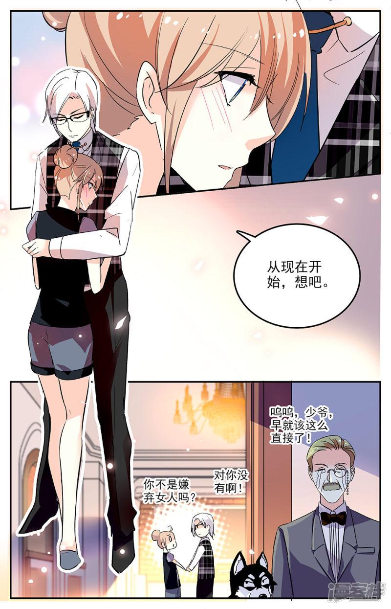 第76话 独一无二-6