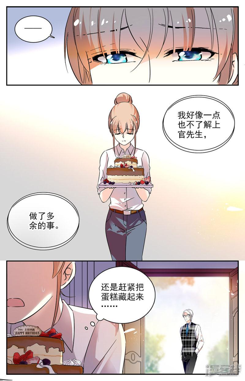 第85话 出乎意料-0