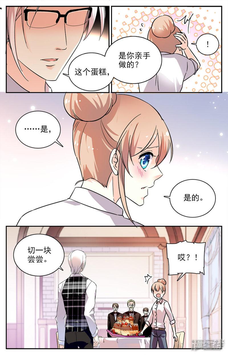 第85话 出乎意料-4