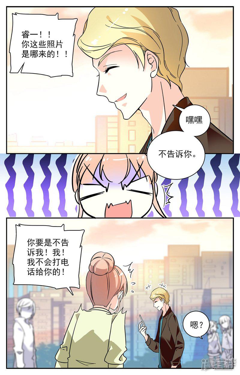 第97话 绑架-3