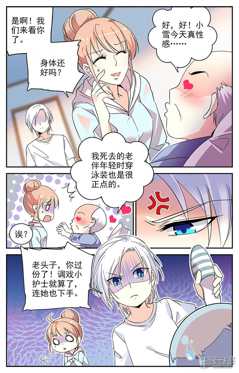 第100话 谁是小雪-1