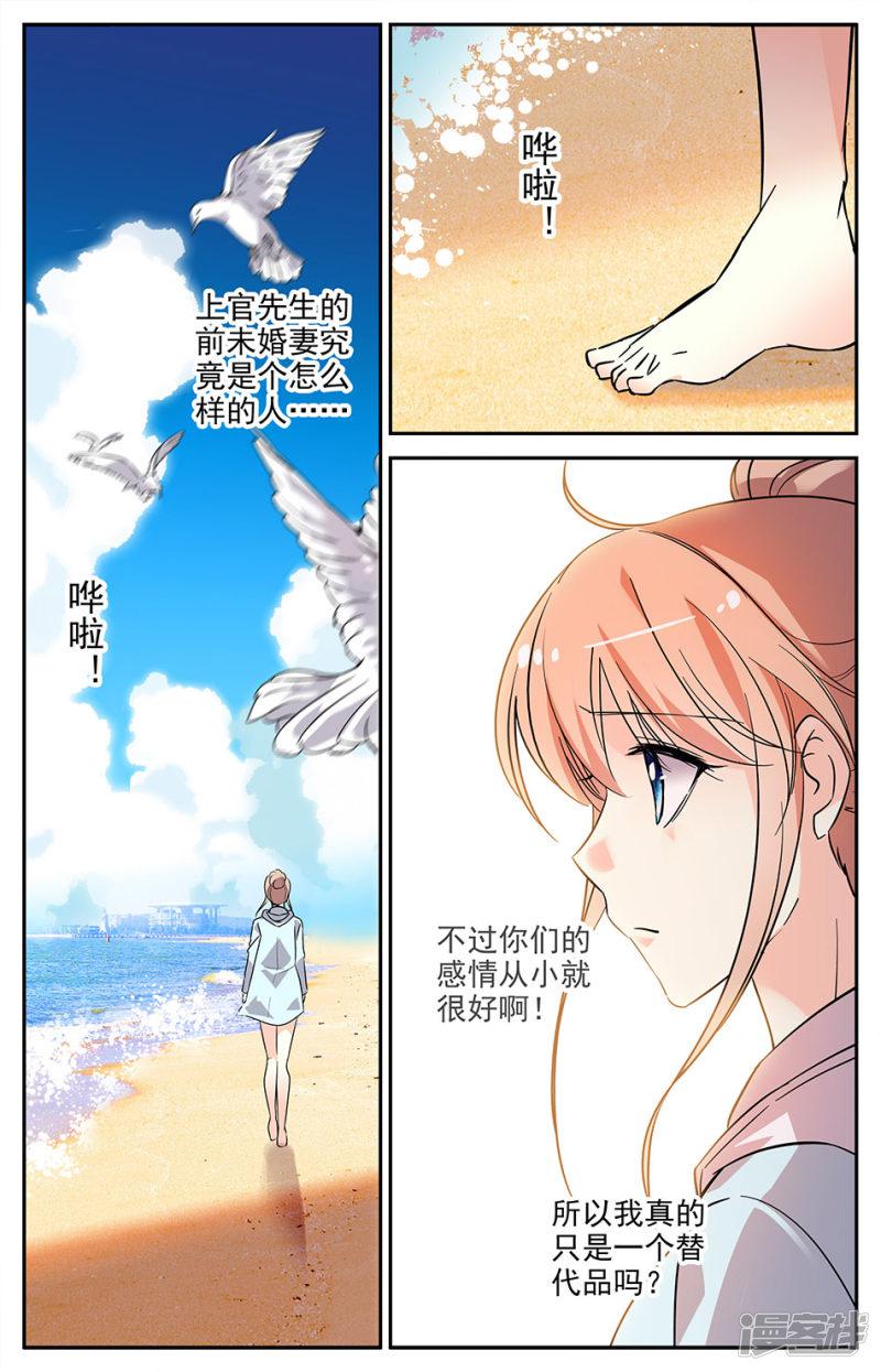 第100话 谁是小雪-6