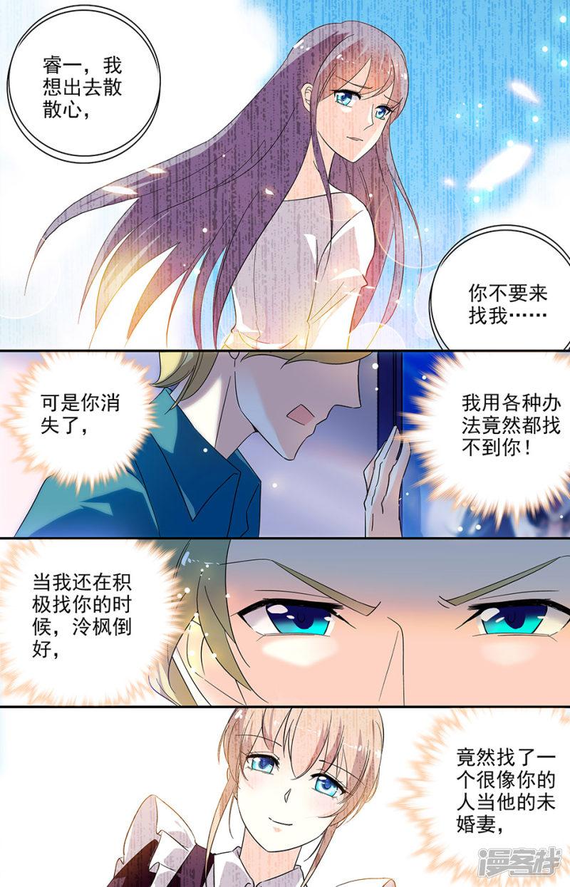 第105话 回忆中的陆雪薇-6