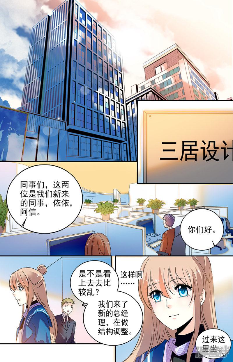 第115话 新老板新人-0