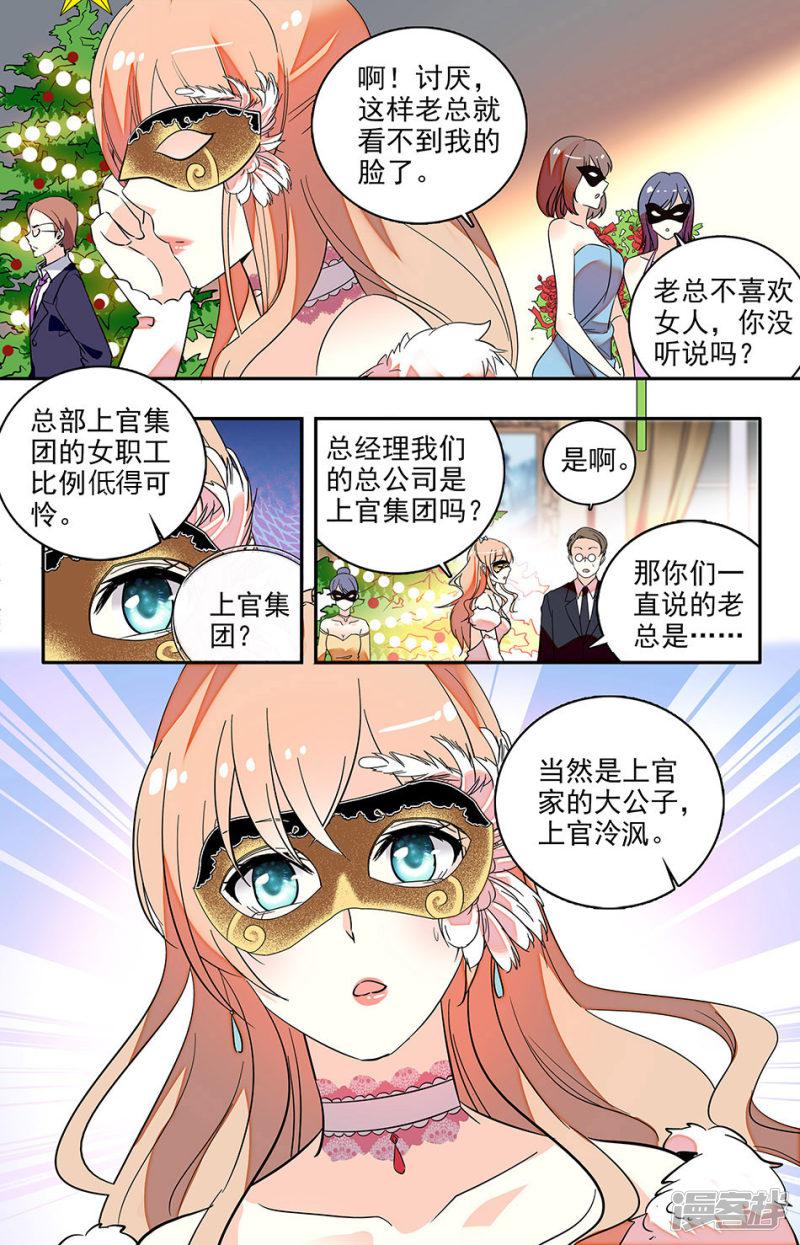 第124话 舞伴-7