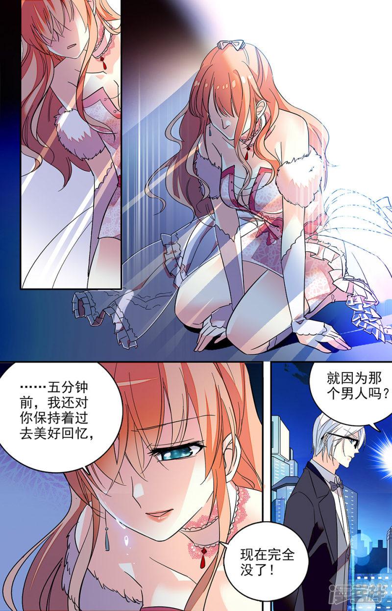 第129话 给我脱掉-6