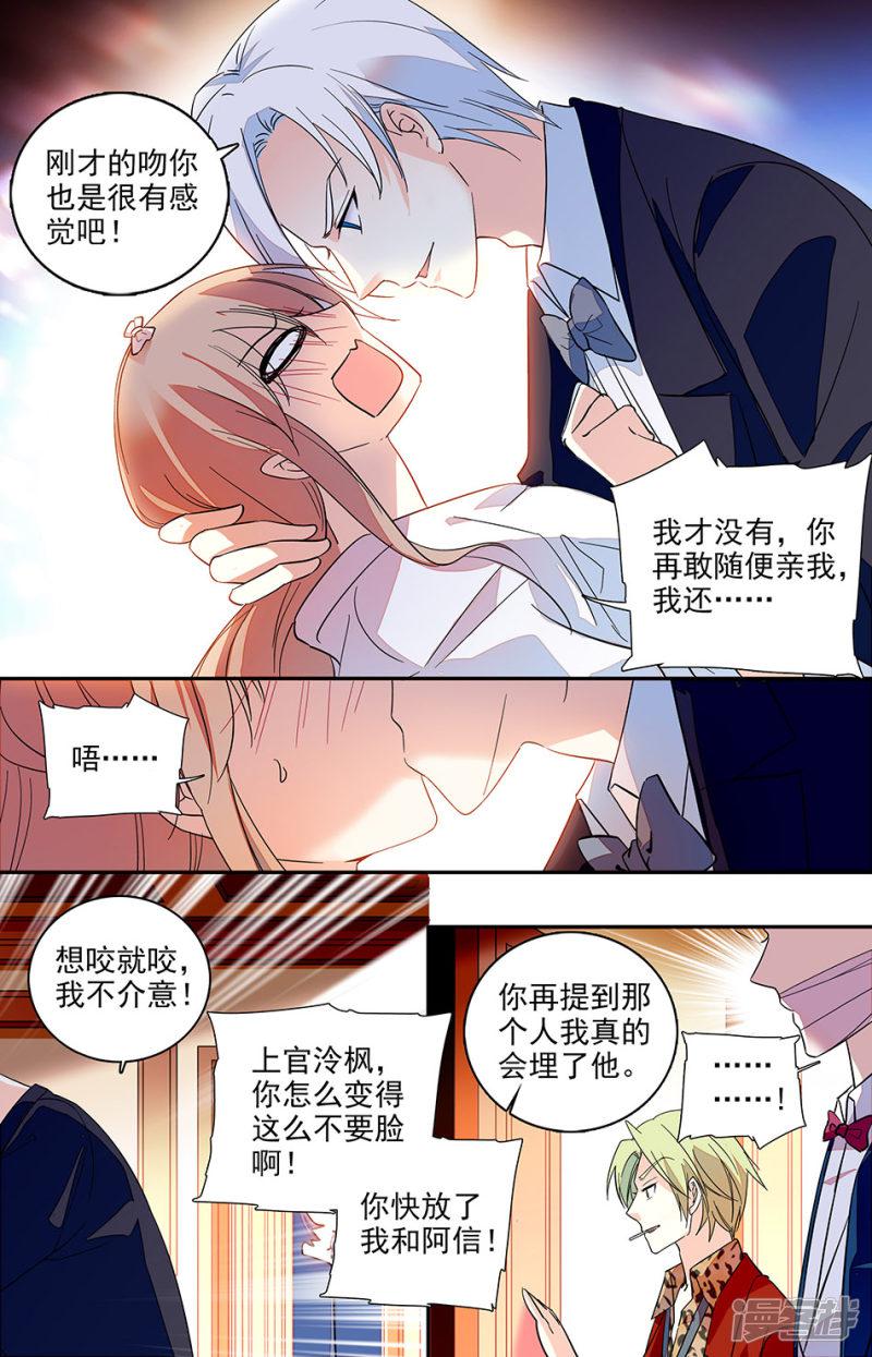 第131话 求婚-6