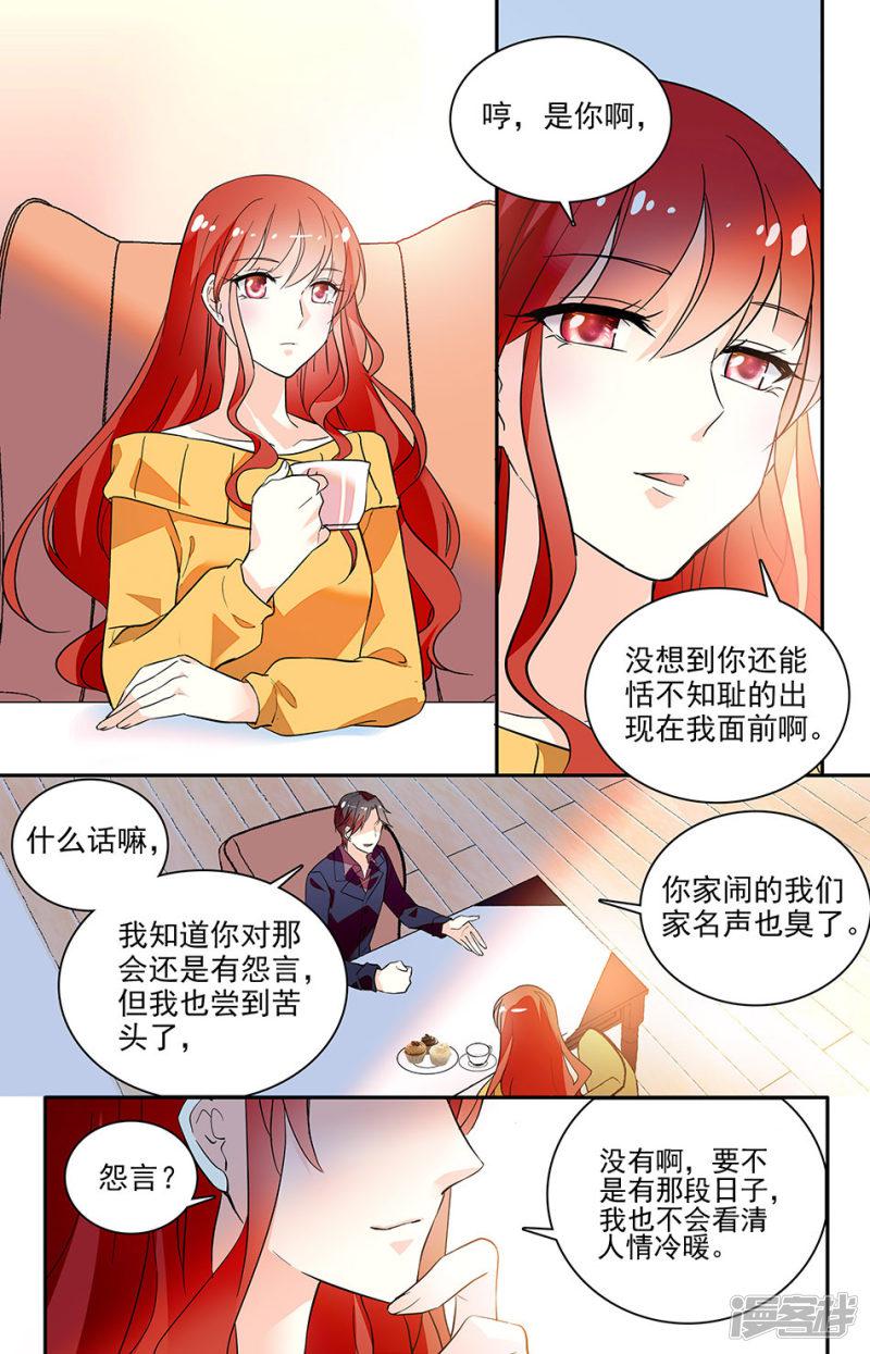 第147话 自然要以身相许-4