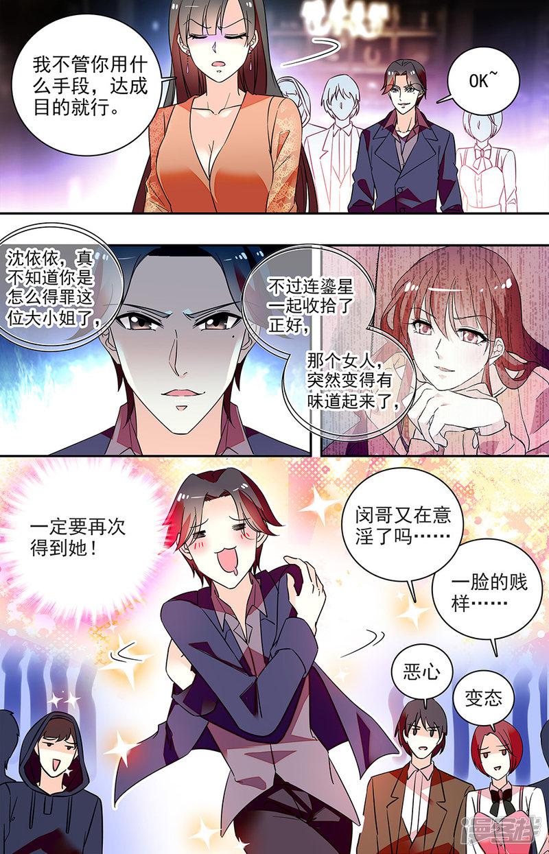 第149话 要她从这座城市消失-5