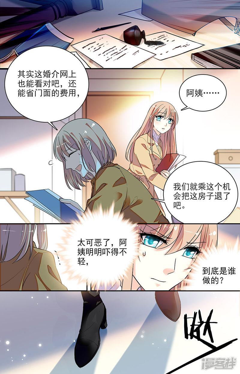 第150话 别做什么傻事-0