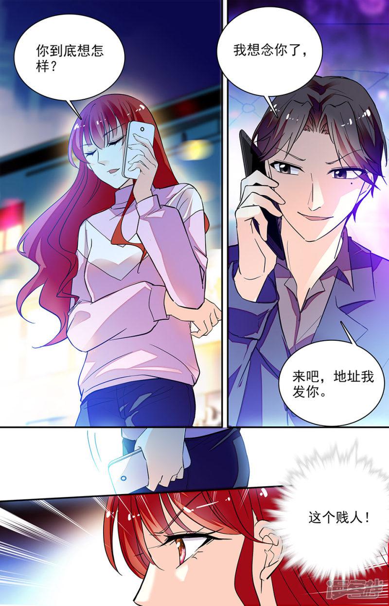 第150话 别做什么傻事-5