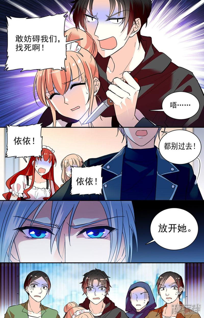 第159话 还回来-4