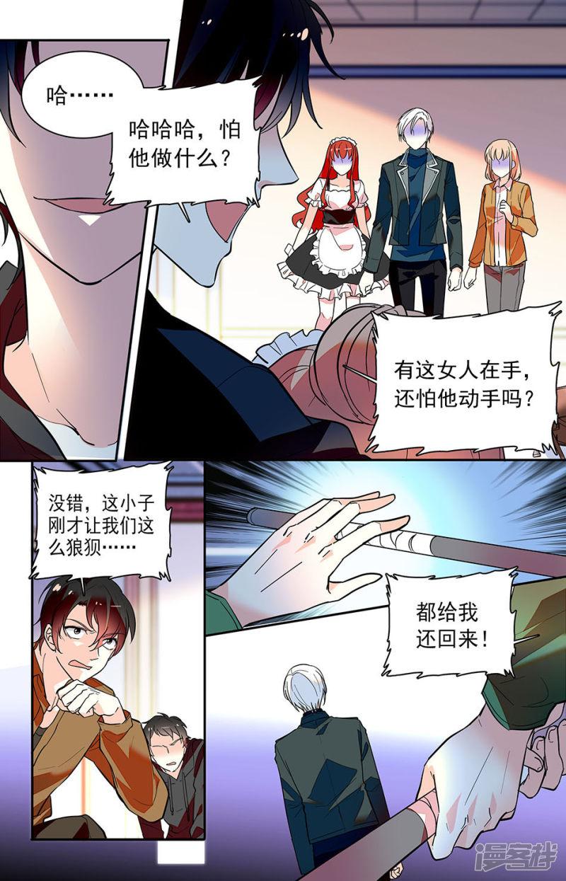 第159话 还回来-5