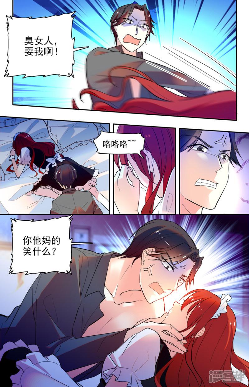 第161话 会死的很惨-3