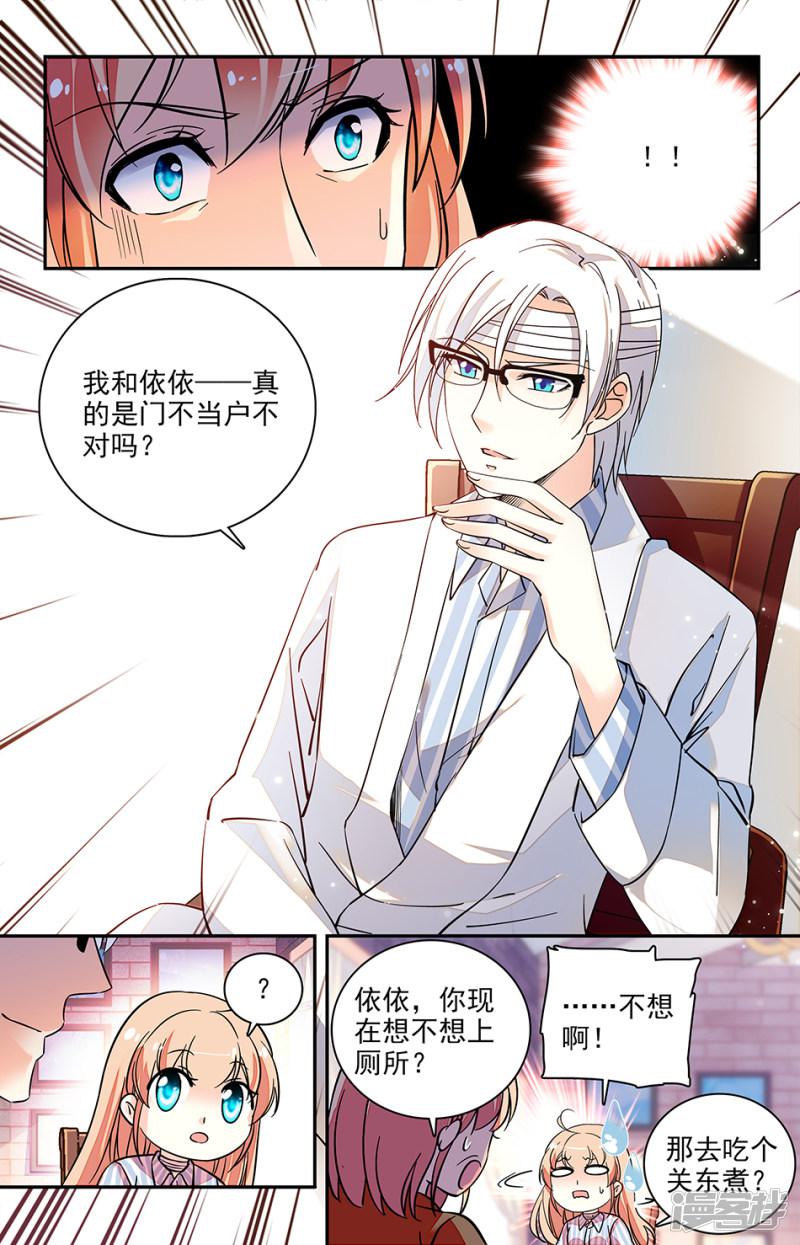 第170话 反对-3