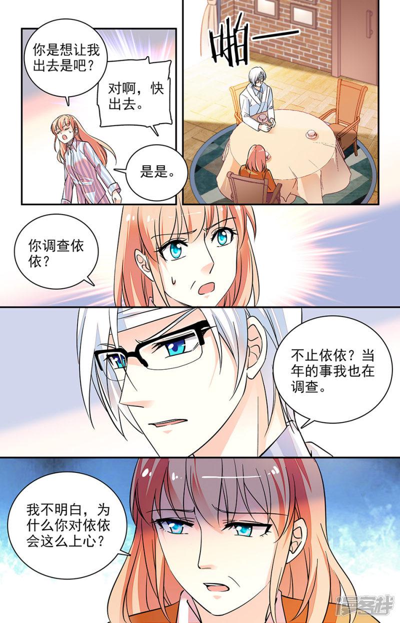 第170话 反对-4