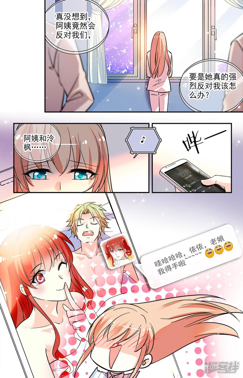 第170话 反对-6