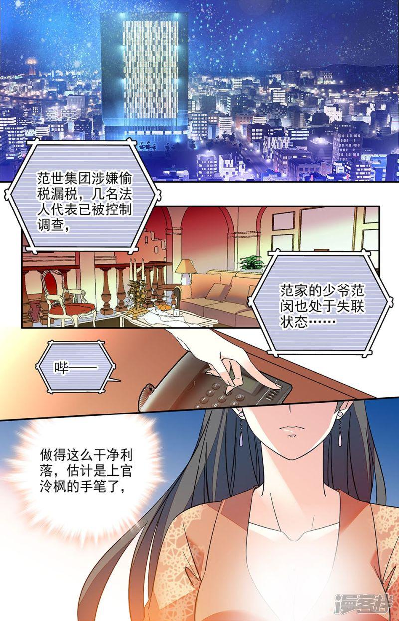 第171话 谢谢你选择我-6